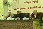 وزير الأوقاف المصري: قراءة القرآن تجلب السكينة والرضا والطمأنينة