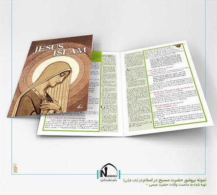 Isfahan: Presentazione di Gesù nell' Islam per turisti
