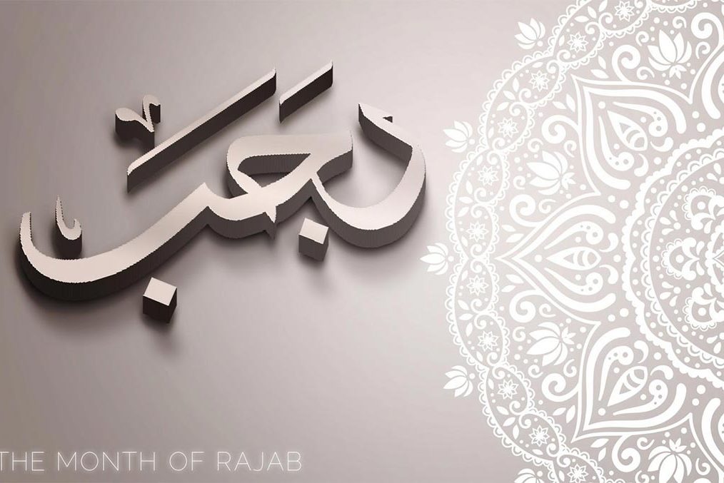 Qual è l’importanza del mese di Rajab e quali sono le pratiche devozionali da compiere?
