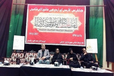 کراچی؛ «اردو اور فارسی میں عاشورا شاعری » کانفرنس + تصاویر