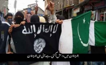 پاکستان میں داعش کی آمد کی اطلاع