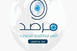 مرصد الأزهر يدين حملة "فوكس" ضد الحجاب ويشيد بموقف الحكومة الإسبانية
