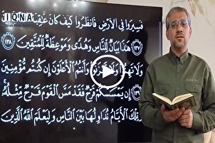 الفيديو | تلاوة عطرة لسورة آل عمران بصوت المؤذن الايراني 