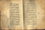 مكتبة جامعة بلغراد تضمّ 11 نسخة مخطوطة من القرآن