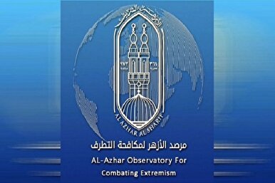الأزهر يدين جريمة حرق المصحف على يد مرشحة يمينية أمريكية