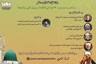 إيران: تنظيم ندوة دولية بعنوان 