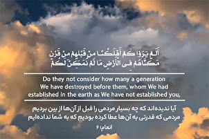 Melodie der Offenbarung
Vernichtung der Undankbaren