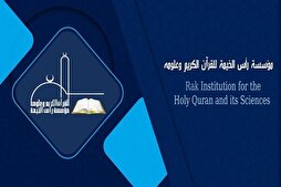 Quran Memorization Course Concludes in UAE’s Ras Al-Khaimah