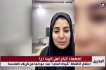 Bahraini Social Media Activist’s Live Coverage of Arbaeen Leads to Her Arrest