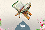 Ramadán: oración para el duodécimo día