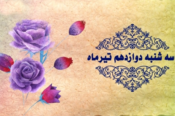 شماره ۴/ مسابقه پیامکی «بشارت ۱۴۵۲»