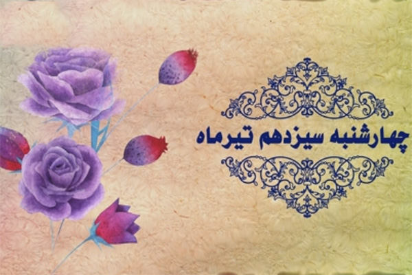 شماره ۵/ مسابقه پیامکی «بشارت ۱۴۵۲»