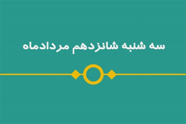 شماره ۳۹ / مسابقه پیامکی «بشارت ۱۴۵۲»