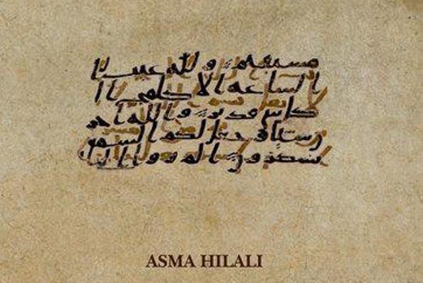 انتشار ویرایش دوم از کهن‌ترین سند باقی مانده از تاریخ متن قرآن