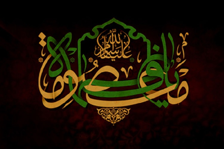 حضرت معصومه(س) الگوی کامل عفت یک زن مسلمان است