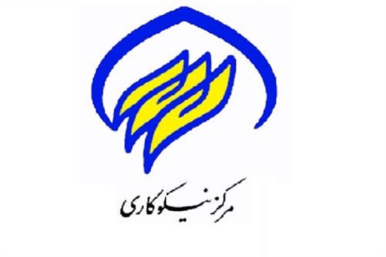 کمک 21 میلیارد تومانی مراکز نیکوکاری هرمزگان به نیازمندان