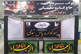 برپایی موکب‌های فاطمی و سردار دل‌ها در بندرعباس و هرمز