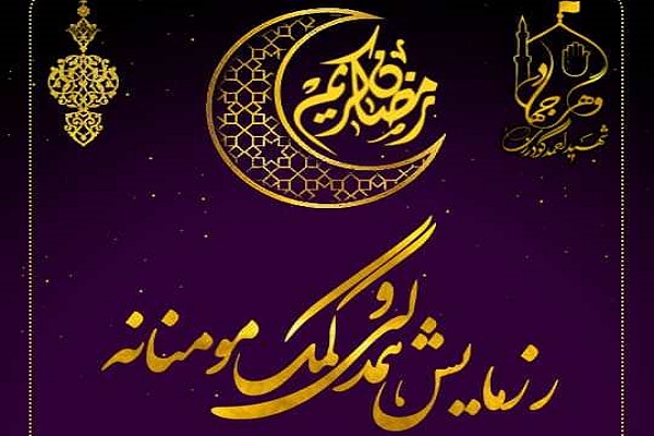 تأسیس گروه جهادی شهید مدافع حرم «احمد گودرزی»