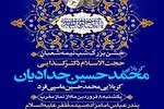 برگزاری جشن بزرگ نیمه شعبان در امامزاده سید مظفر(ع) بندرعباس