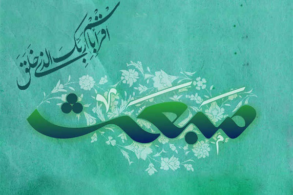 پیام استاندار هرمزگان به مناسبت عید سعید مبعث