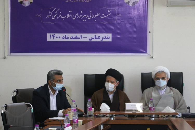 نشست مطبوعاتی دبیر شورای عالی انقلاب فرهنگی در هرمزگان