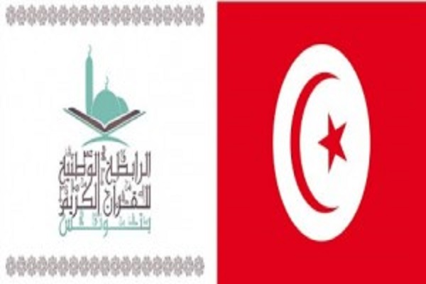 انجمن ملی قرآن تونس؛ مجری طرح تربیت 100 هزار حافظ