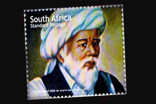 اسلام در آفریقای جنوبی؛ از «شیخ یوسف» مبلغ تا تأسیس نخستین مسجد