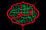 برگزاری نمایشگاه مجازی «اسماء و کنیه امام علی(ع)» در هرمزگان