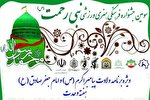 برگزاری سومین جشنواره نبی رحمت(ص) در میناب