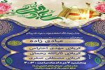 جشن غدیر هیئت رزمندگان اسلام هرمزگان برگزار می‌شود
