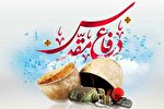اعلام برنامه‌های سپاه امام سجاد(ع) هرمزگان در هفته دفاع مقدس