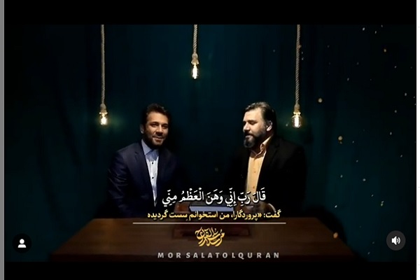 برگزاری مسابقه همخوانی فراز تلاوت از سعید زناتی + فیلم