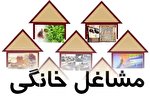 ضرورت حمایت مسئولین از کارآفرینان و طرح توسعه مشاغل خانگی