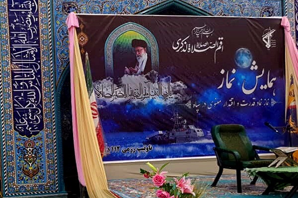 برگزاری همایش نماز در قشم