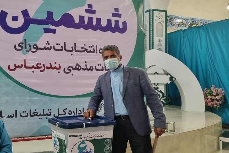 ششمین دوره انتخابات شورای هیئات مذهبی هرمزگان