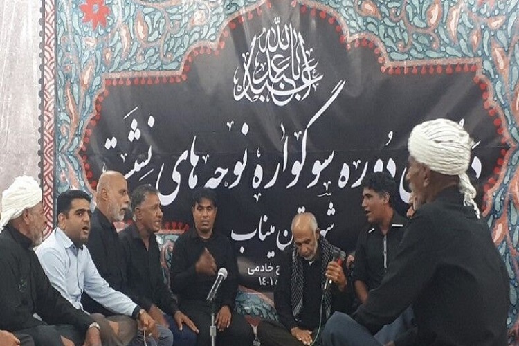 سوگواره نوحه های نشسته در میناب