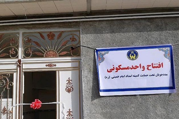 اختصاص مسکن روستایی به مددجویان کمیته امداد هرمزگان اختصاص مسکن روستایی به مددجویان کمیته امداد هرمزگان