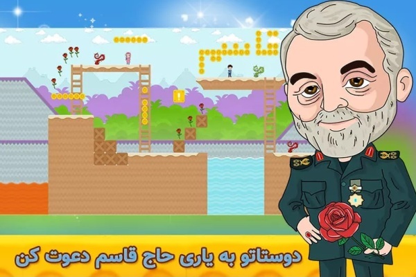 سهم دنیای بازی‌های دیجیتال از سردار قاسم سلیمانی