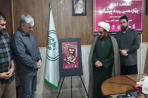 رویداد پیشگام هرمزگان