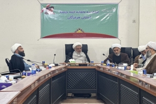 دفتر امام جمعه بندرعباس