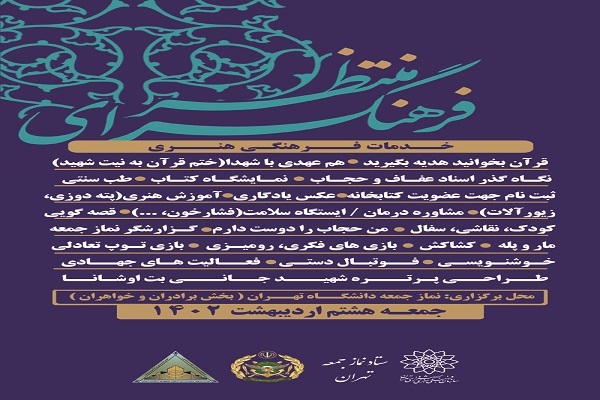 طراحی پرتره شهید «جانی بت اوشانا» در فرهنگسرای منتظر