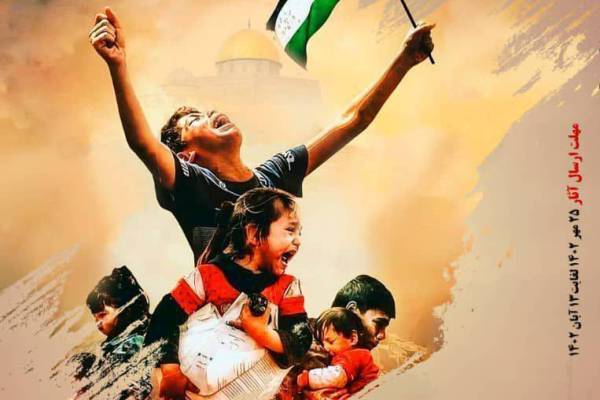 برگزاری پویش «غزه مظلوم» در حمایت از طوفان الاقصی