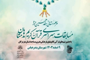 جشنواره قرآنی مدهامتان جشنواره قرآنی مدهامتان