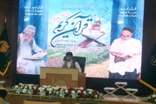 مسابقات قرآنی مسابقات قرآنی