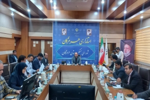 استانداری هرمزگان