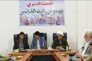 دفتر امام جمعه بندرعباس