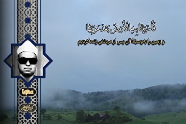 فیلم | فرازی از تلاوت ماندگار «محمود رمضان»
