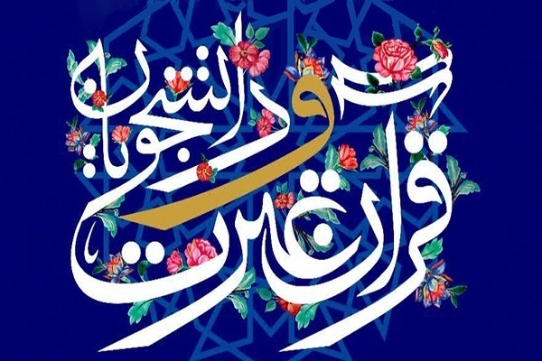 رقابت 2 بانوی همیشه رقیب در تلاوت و تغییر رشته «حنانه خلفی»