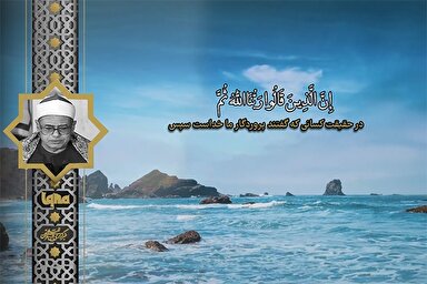 فیلم | فراز شنیدنی «حسین منصور» از سوره فصلت