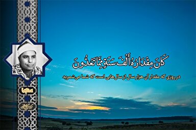 فیلم | فراز شنیدنی «محمد اللیثی» از سوره سجده